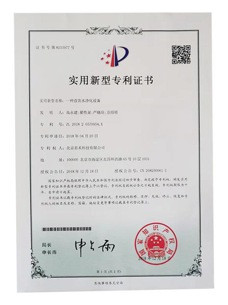 —種直飲水凈化設(shè)備