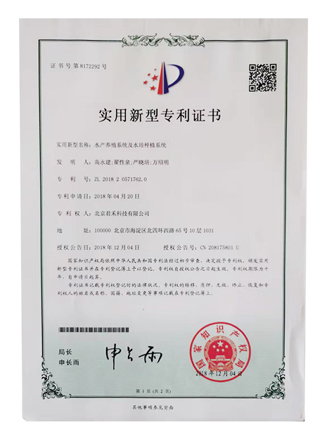水產(chǎn)養(yǎng)殖系統(tǒng)及水培種植系統(tǒng)