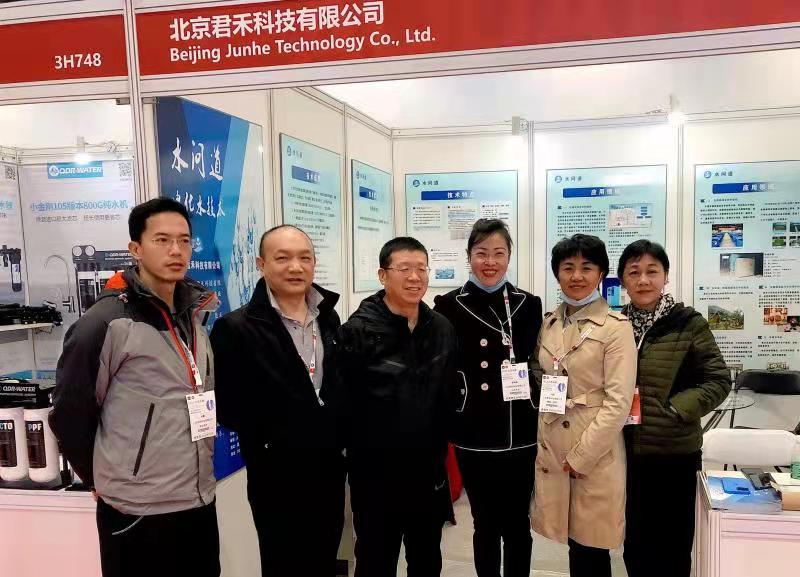 北京君禾科技有限公司參加2021年北京水展